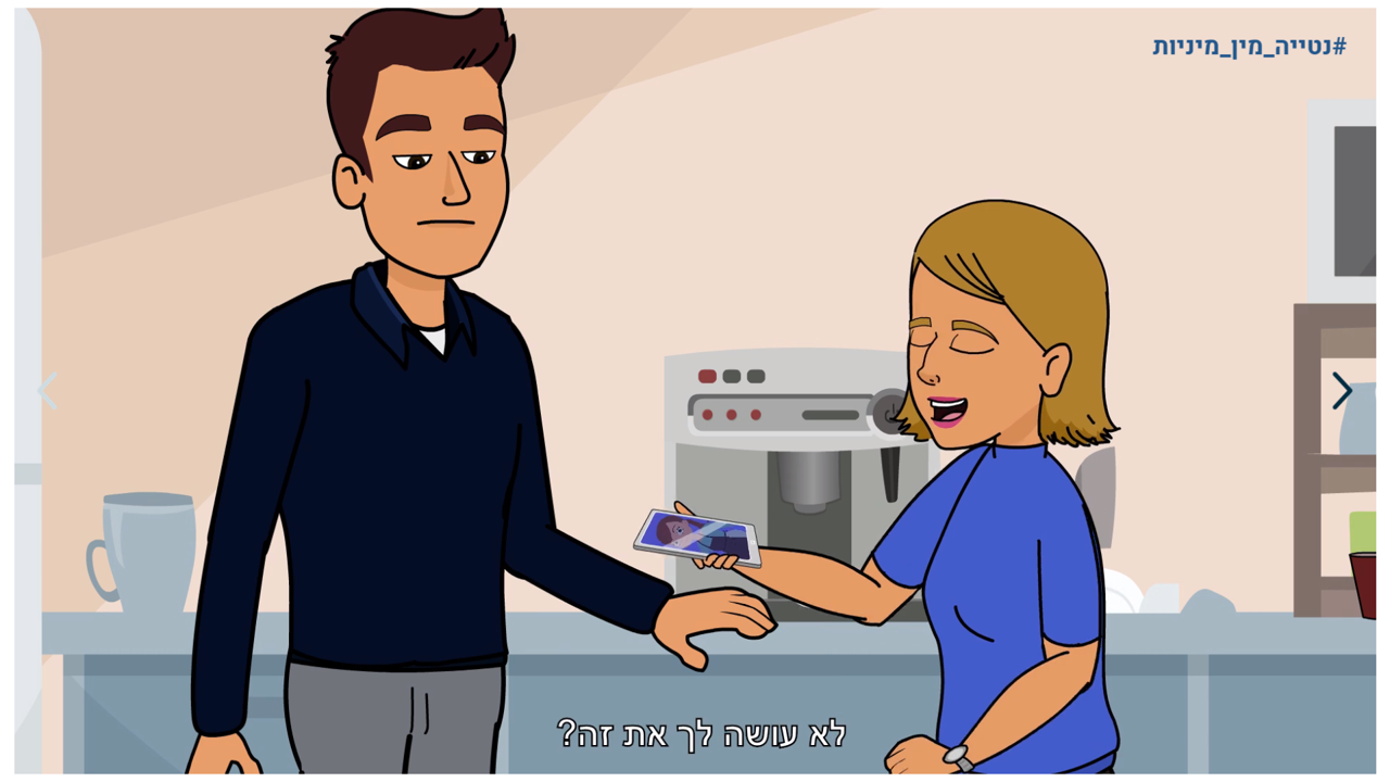 Sexual Harassment Prevention — 8