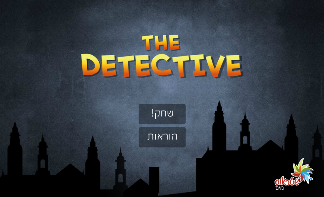 Game For Internal System Introduction