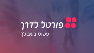Mobile Organizational Portal