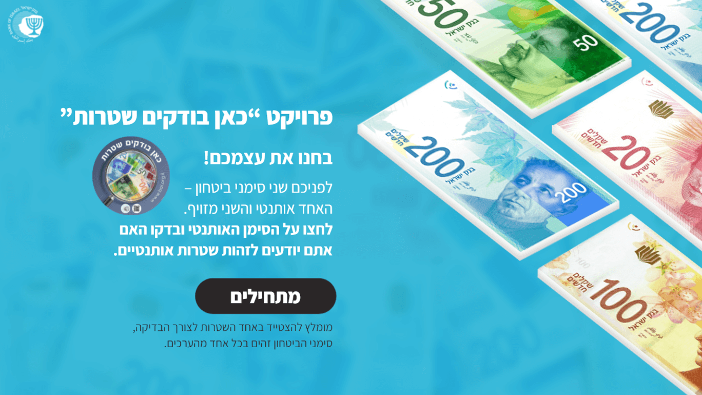 Checking Banknotes Here — 2