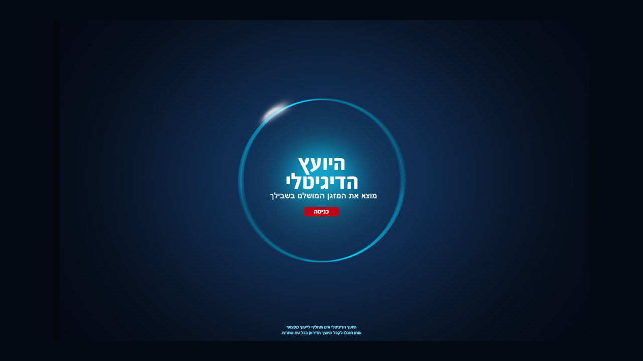 The Digital Advisor — 2