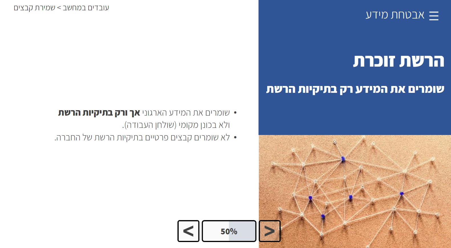 CBC Information Security — 2