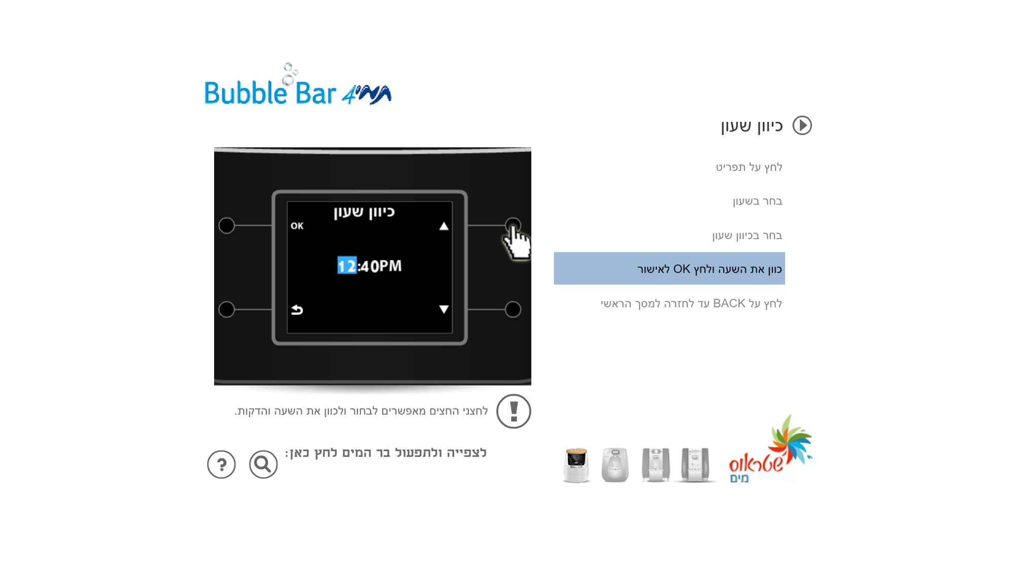 Interactive Online Product Training — 11