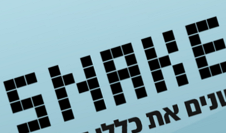 Organizational Awareness Campaign