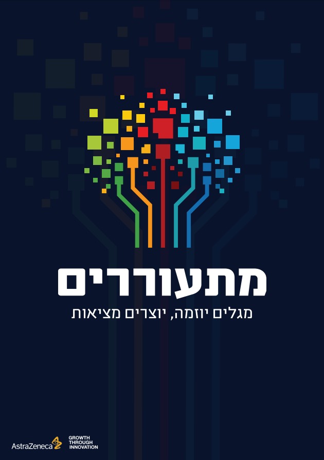 Hackathon — 3