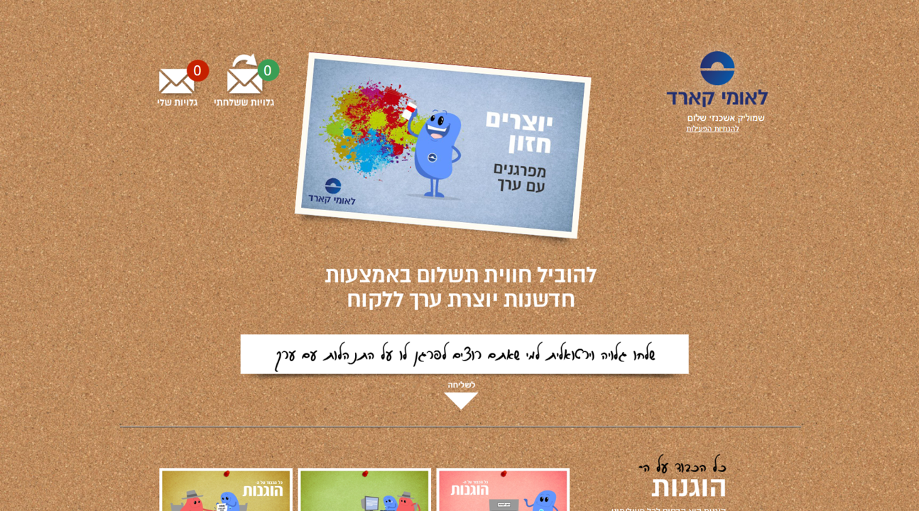 Digital Values Campaign — 2