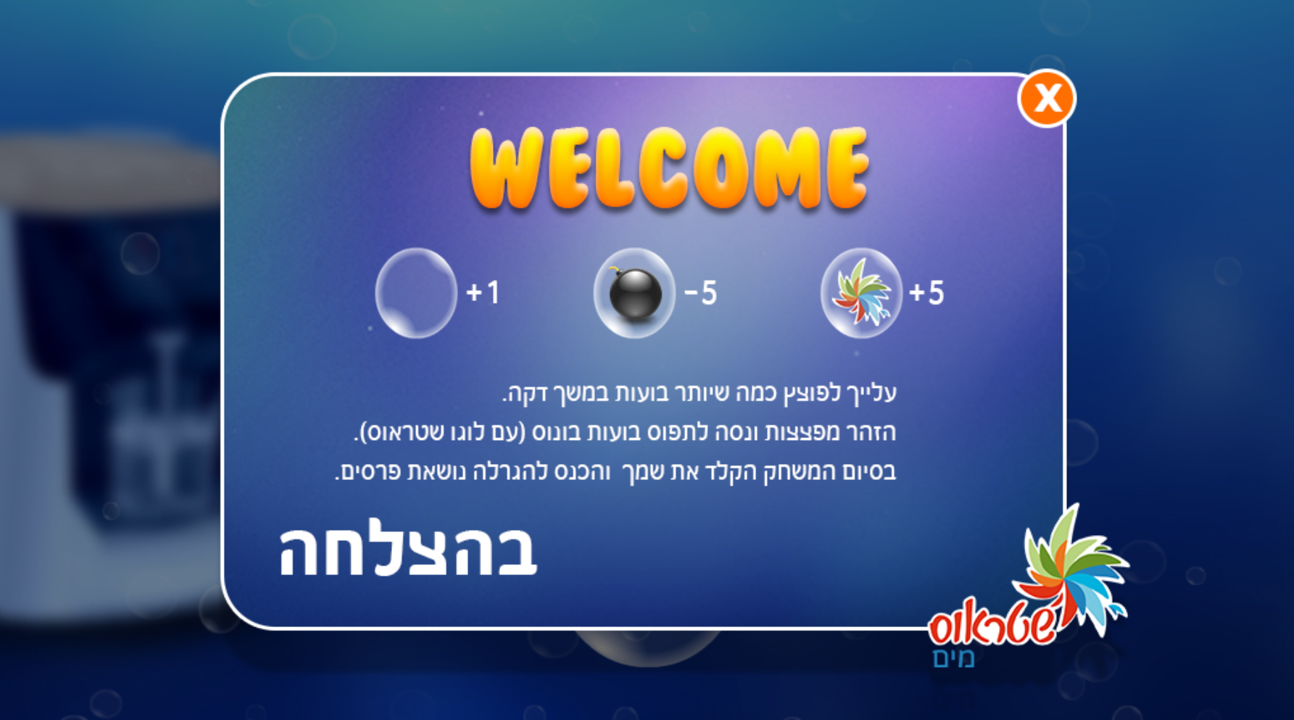 Product Values Game — 2