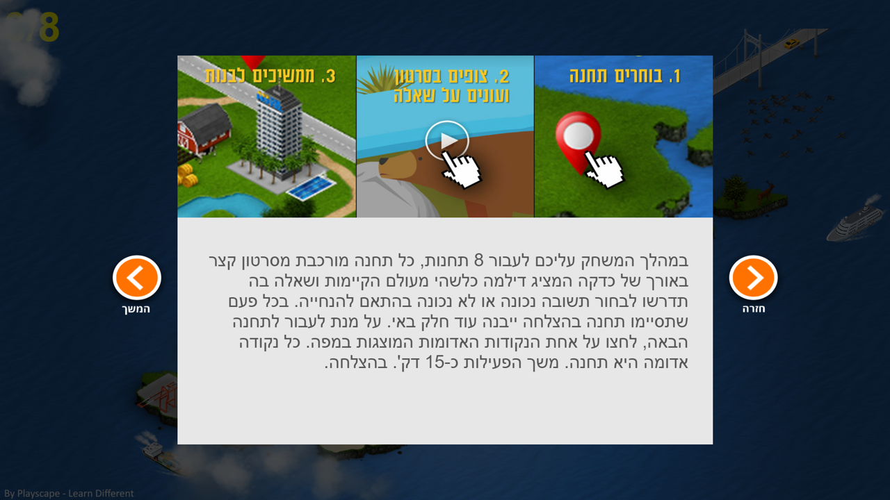 Sustainability Training Game — 3