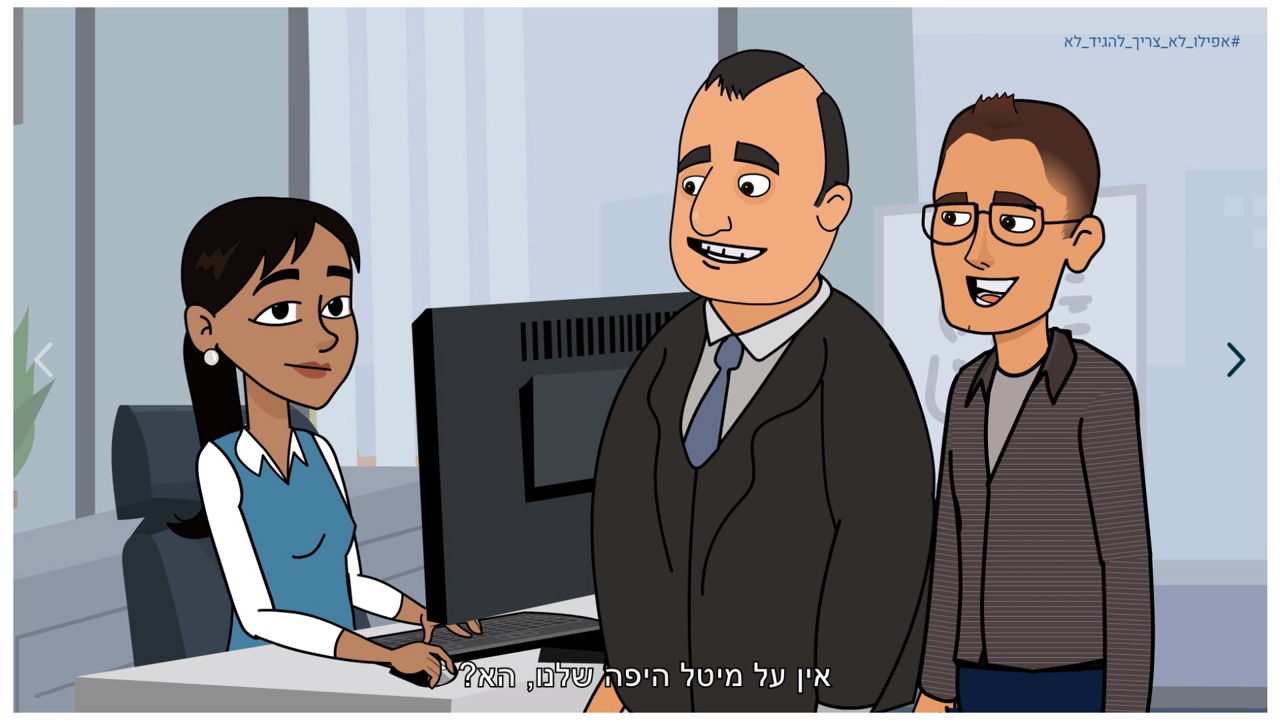 Sexual Harassment Prevention — 7