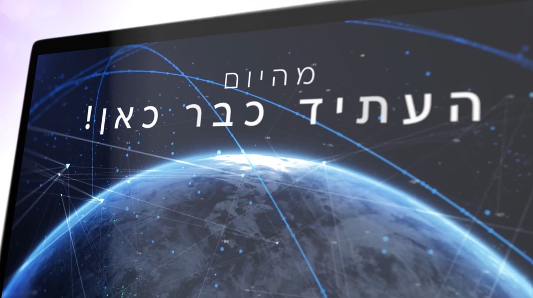 Eitan System Video