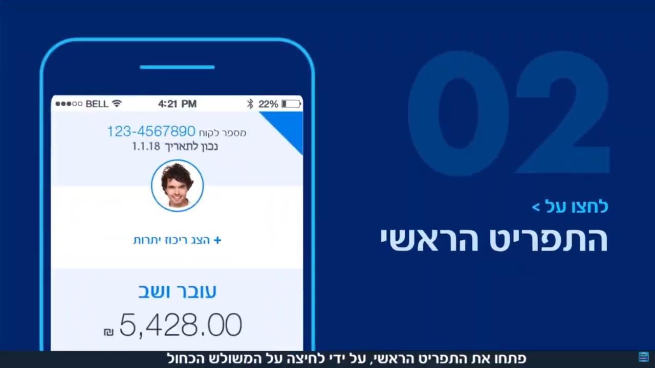 Operational App Training — 4