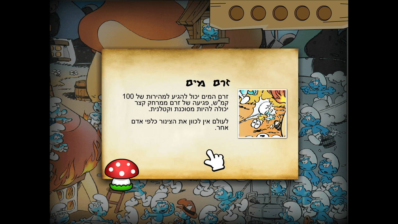 Work Safety Game (Demo) — 4