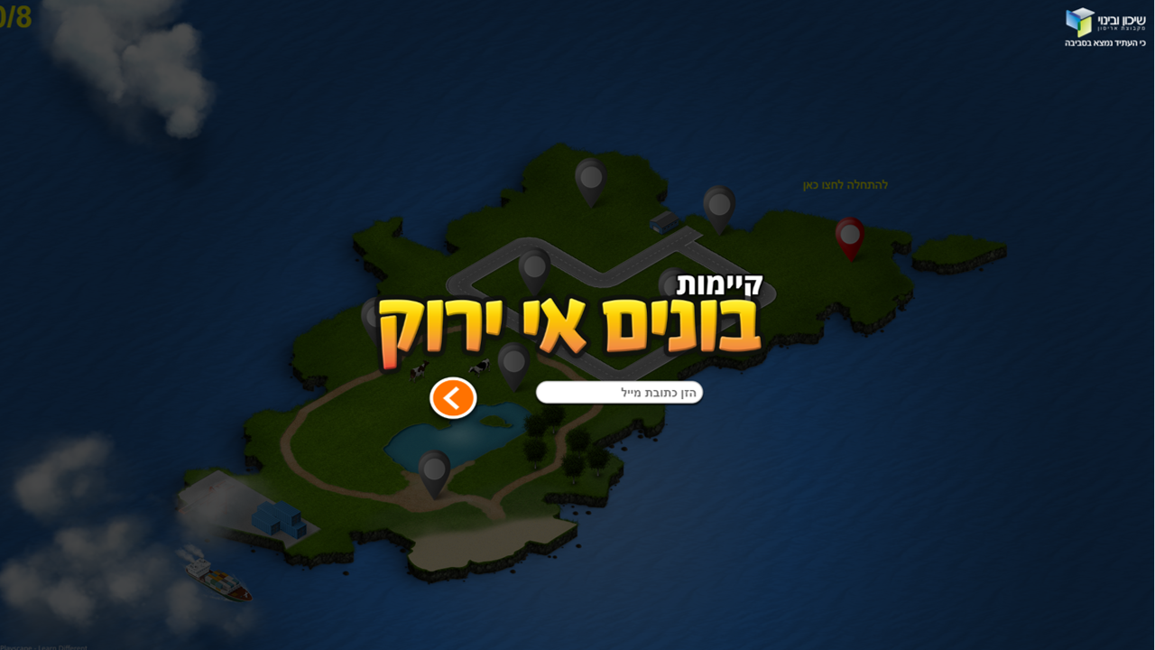 Sustainability Training Game — 2