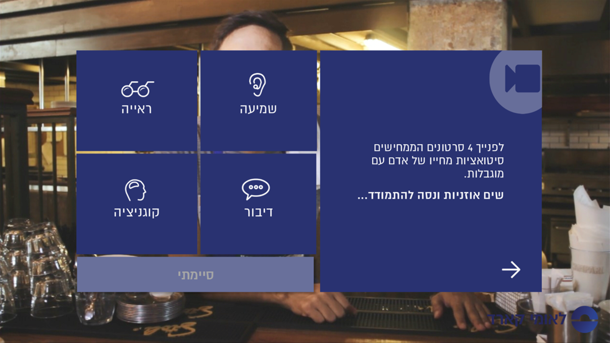 Service Accessibility