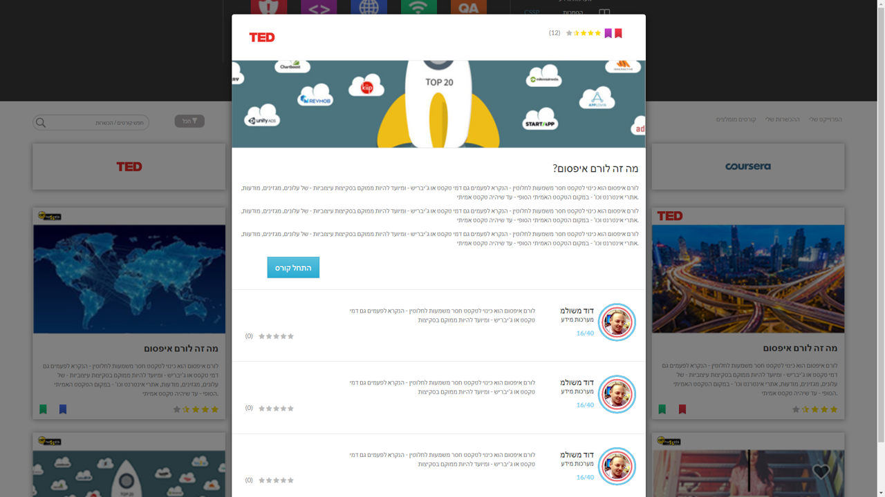 Gamified Portal — 4