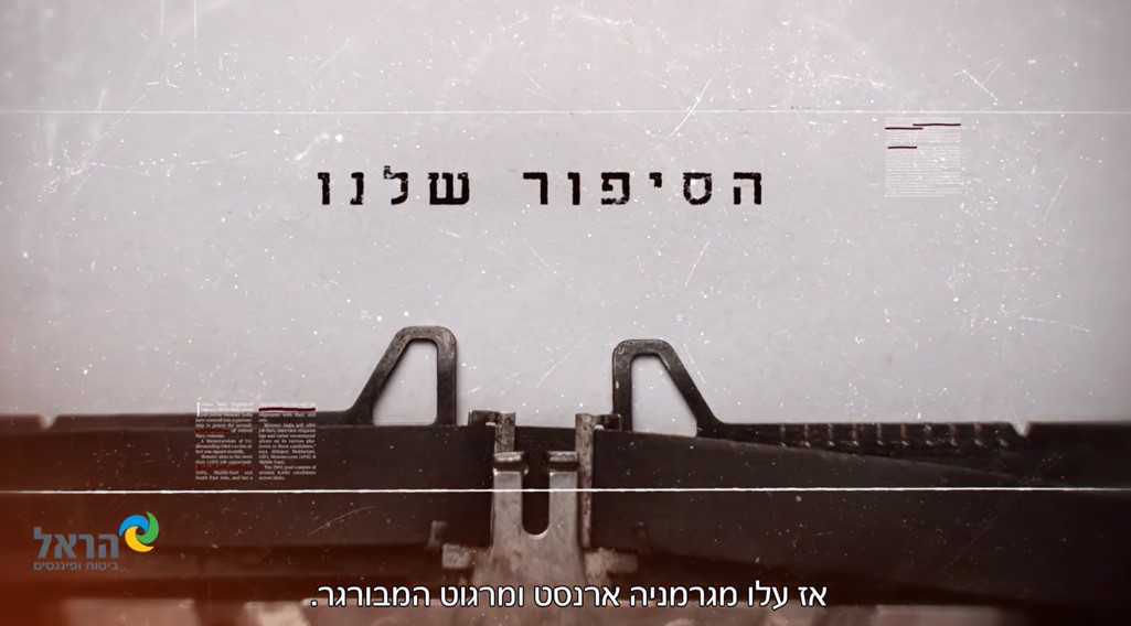 Past - Present - Future Video