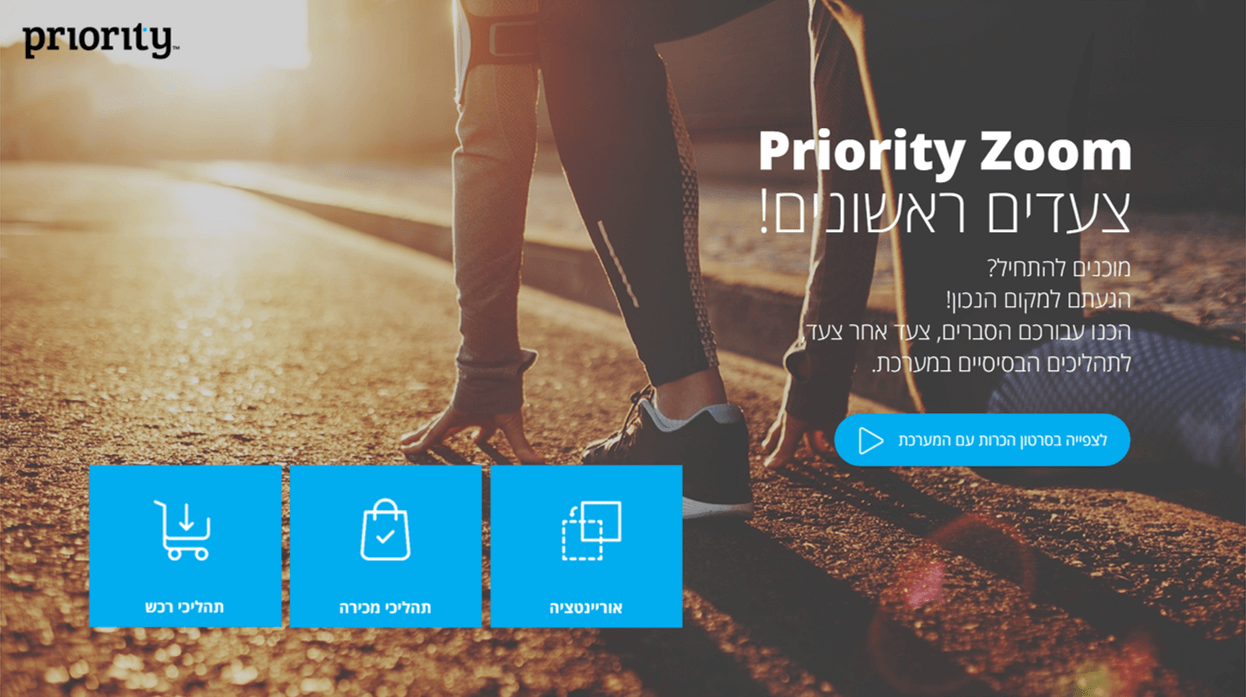 Priority-Zoom