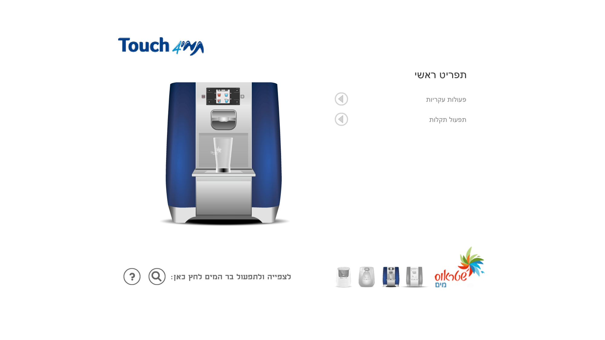 Interactive Online Product Training — 3