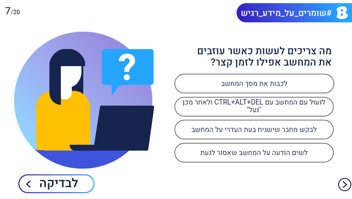Information Security — 6