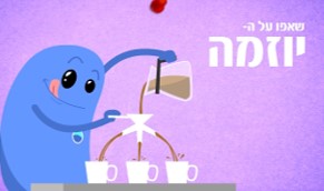 Digital Values Campaign
