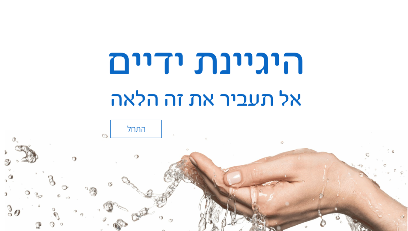 Interactive Hand Hygiene Training For Employees