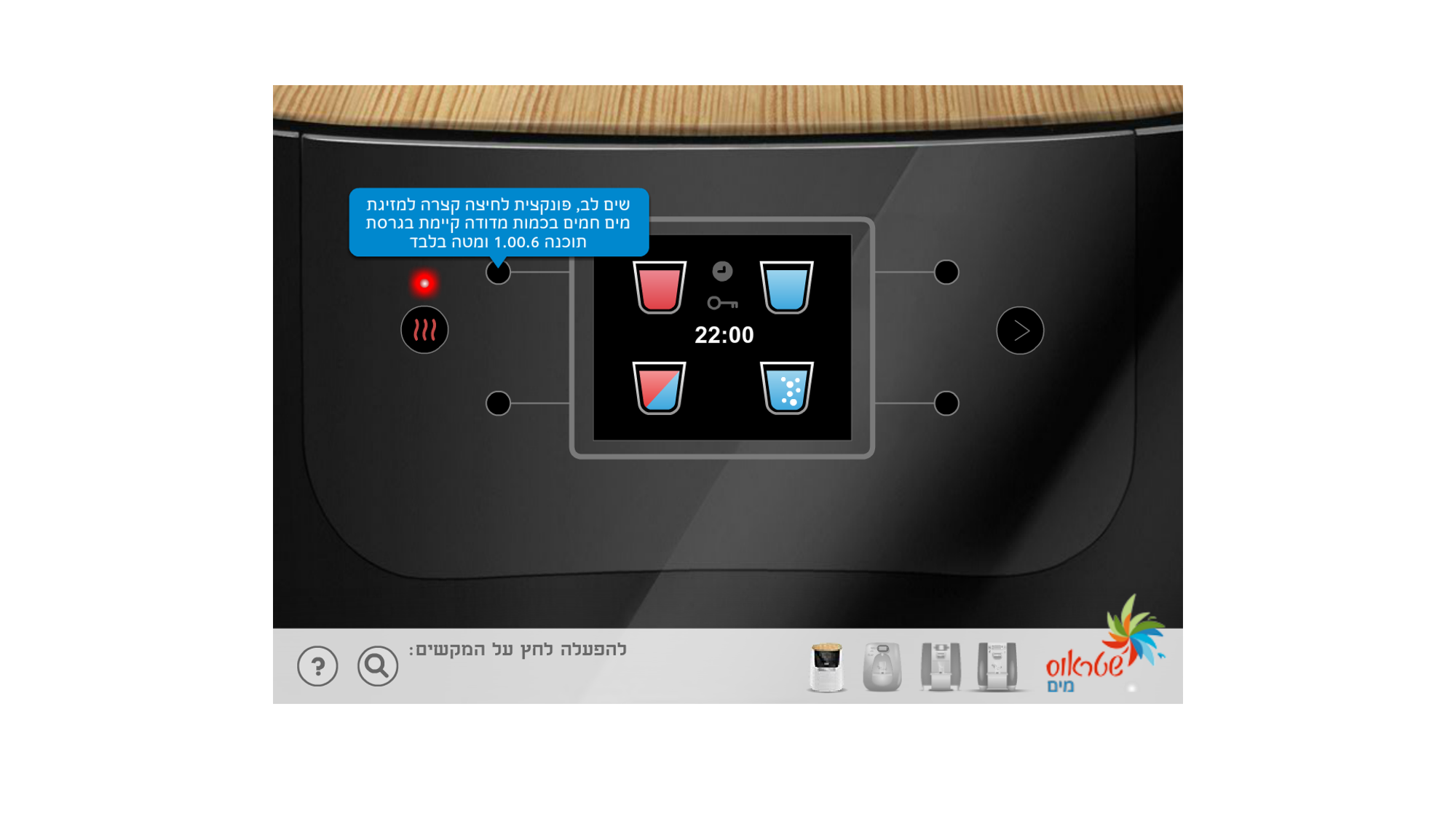 Interactive Online Product Training — 7