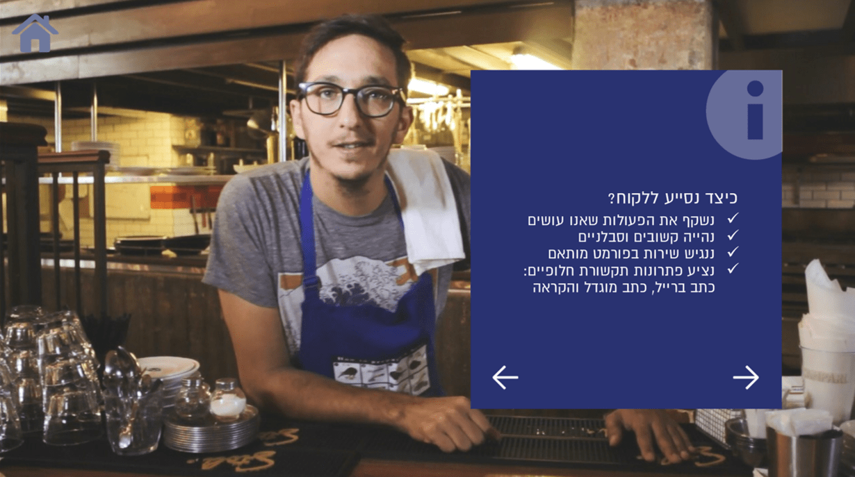 Service Accessibility — 7