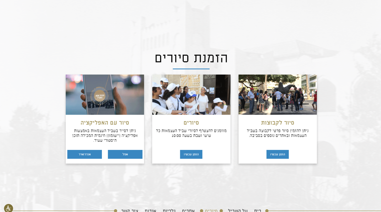 Information Website — 4