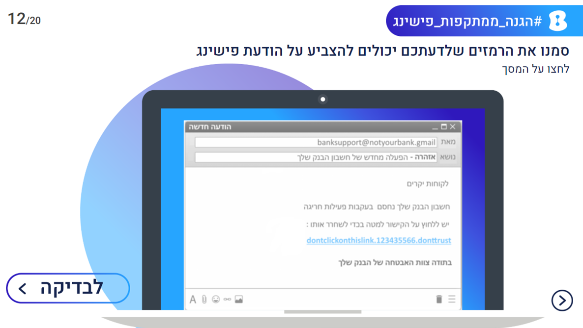 Information Security — 7
