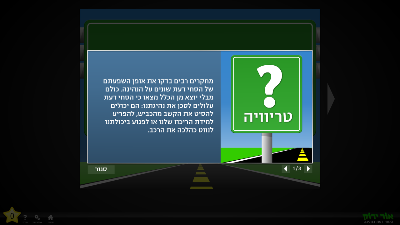 Distracted Driving Training — 4