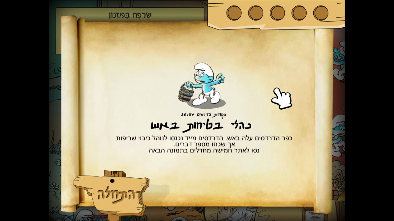 Work Safety Game (Demo) — 2