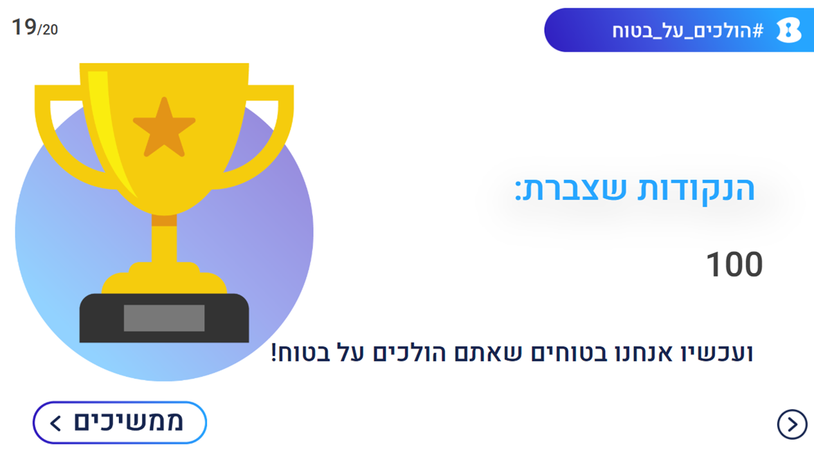 Information Security — 8