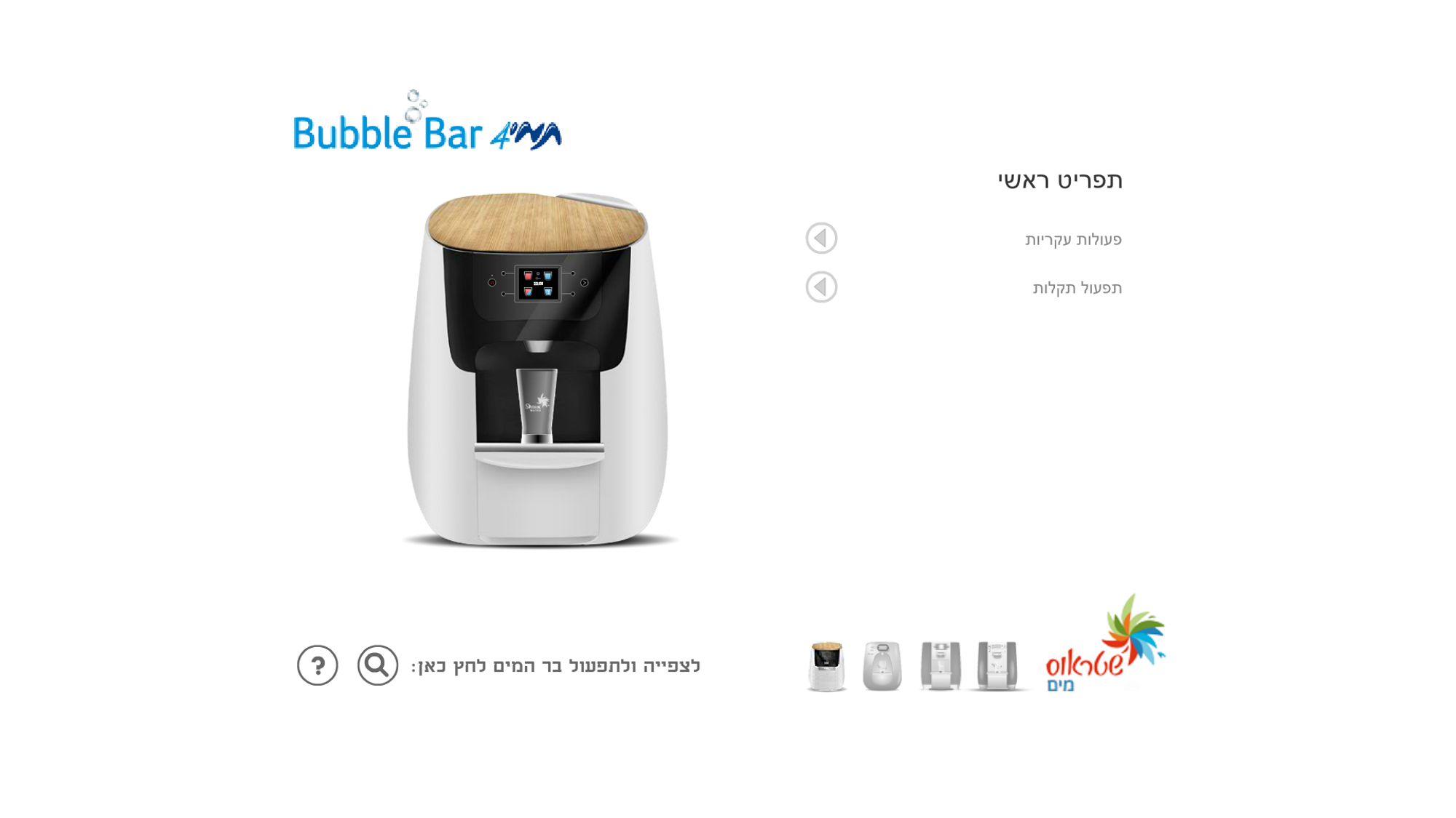 Interactive Online Product Training — 5