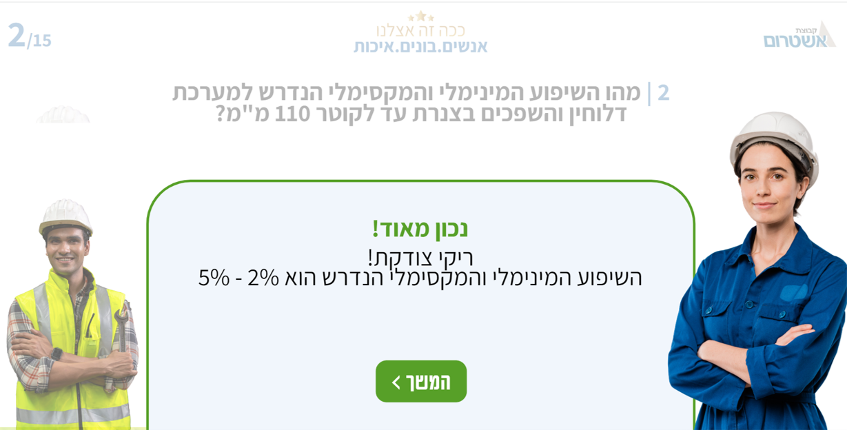 Mobile Certification Tests — 4