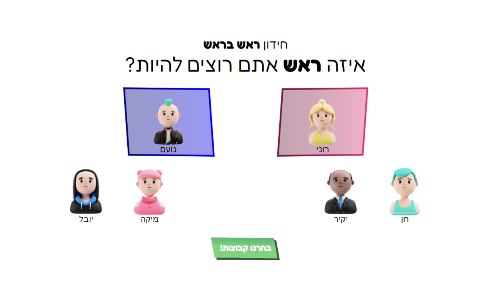 Head-to-Head Quiz — 3