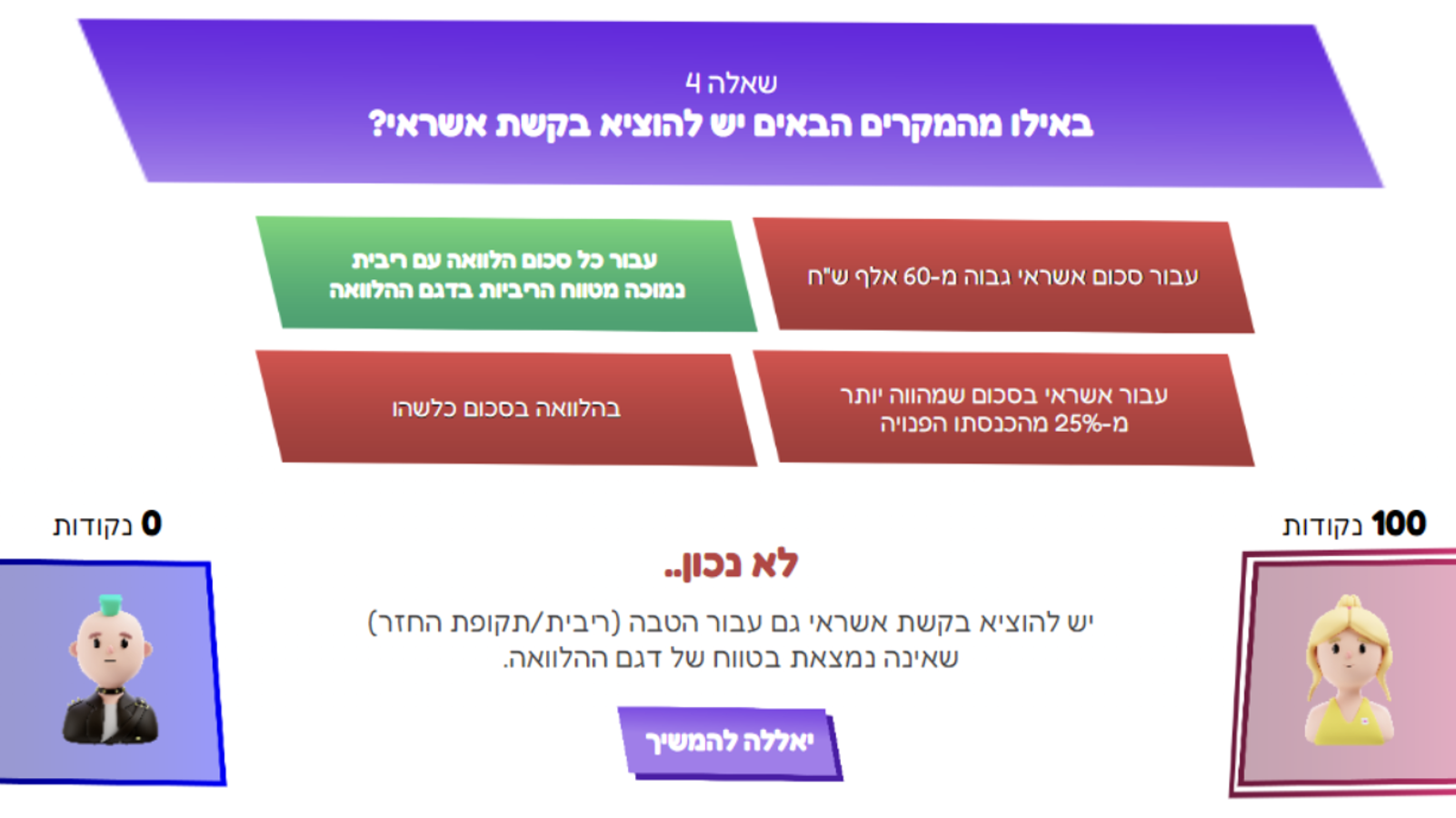Head-to-Head Quiz — 4