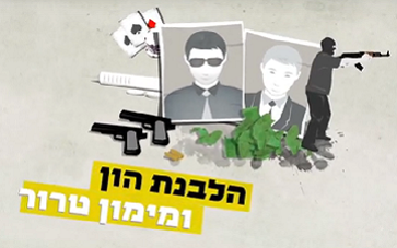 Anti-Money Laundering And Terrorist Financing Training Video