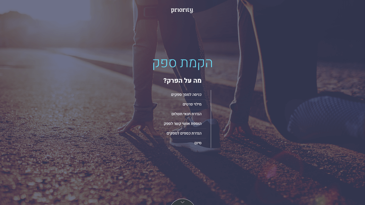Priority-Zoom — 3