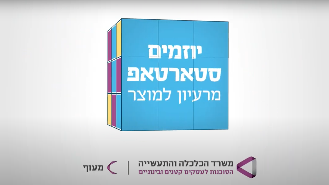 Startup Initiators Course Video