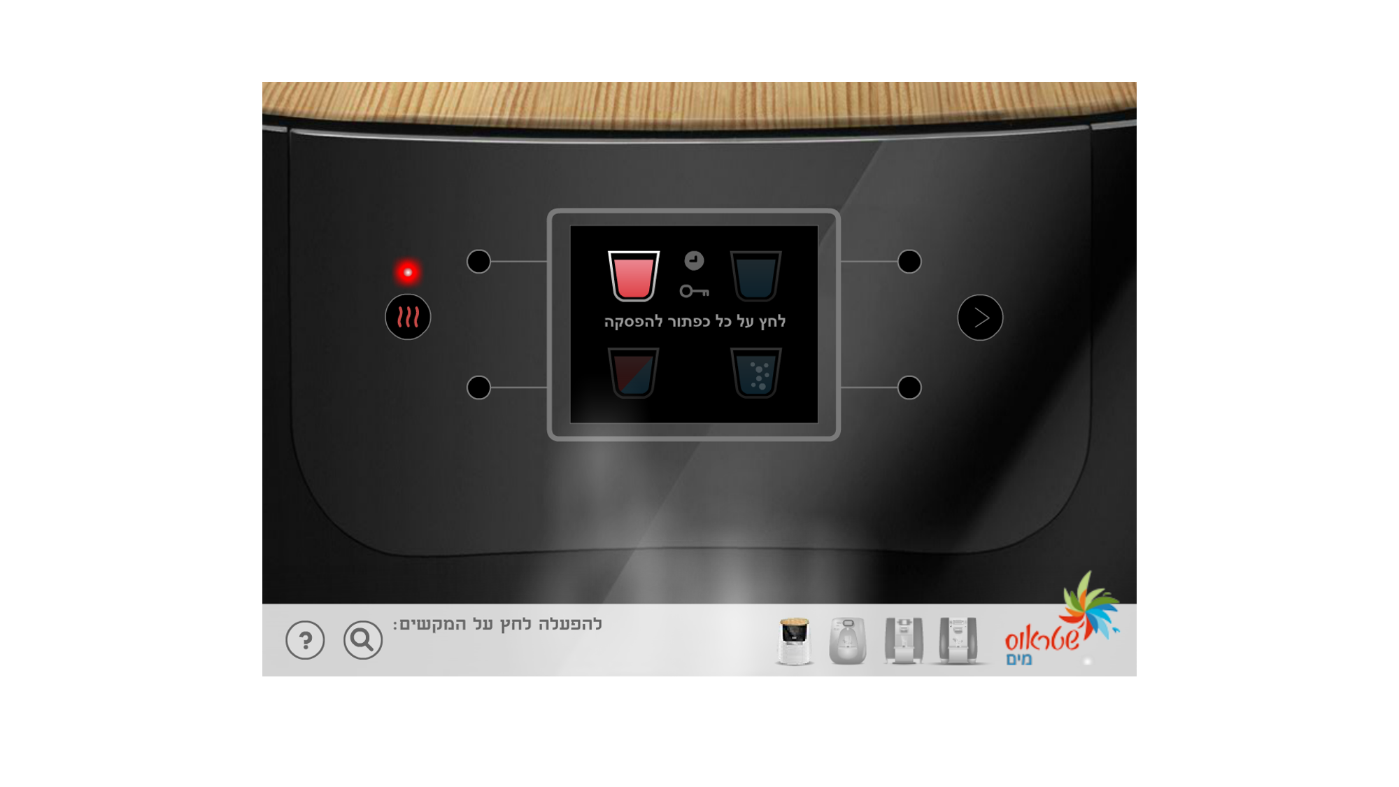 Interactive Online Product Training — 9