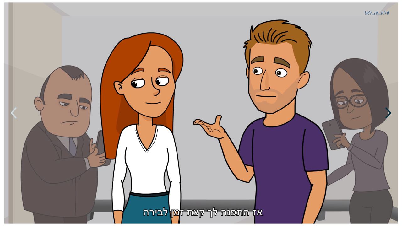 Sexual Harassment Prevention — 4