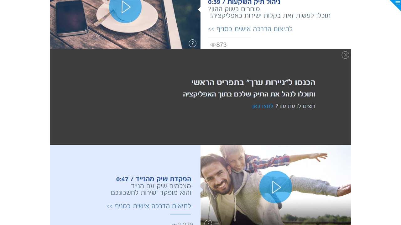 Operational App Training — 3