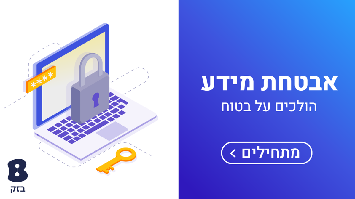 Information Security — 2