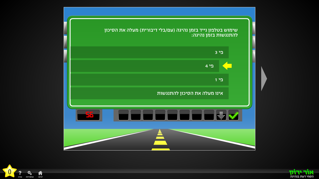 Distracted Driving Training — 5