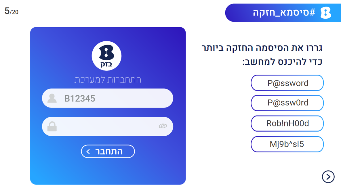 Information Security — 5