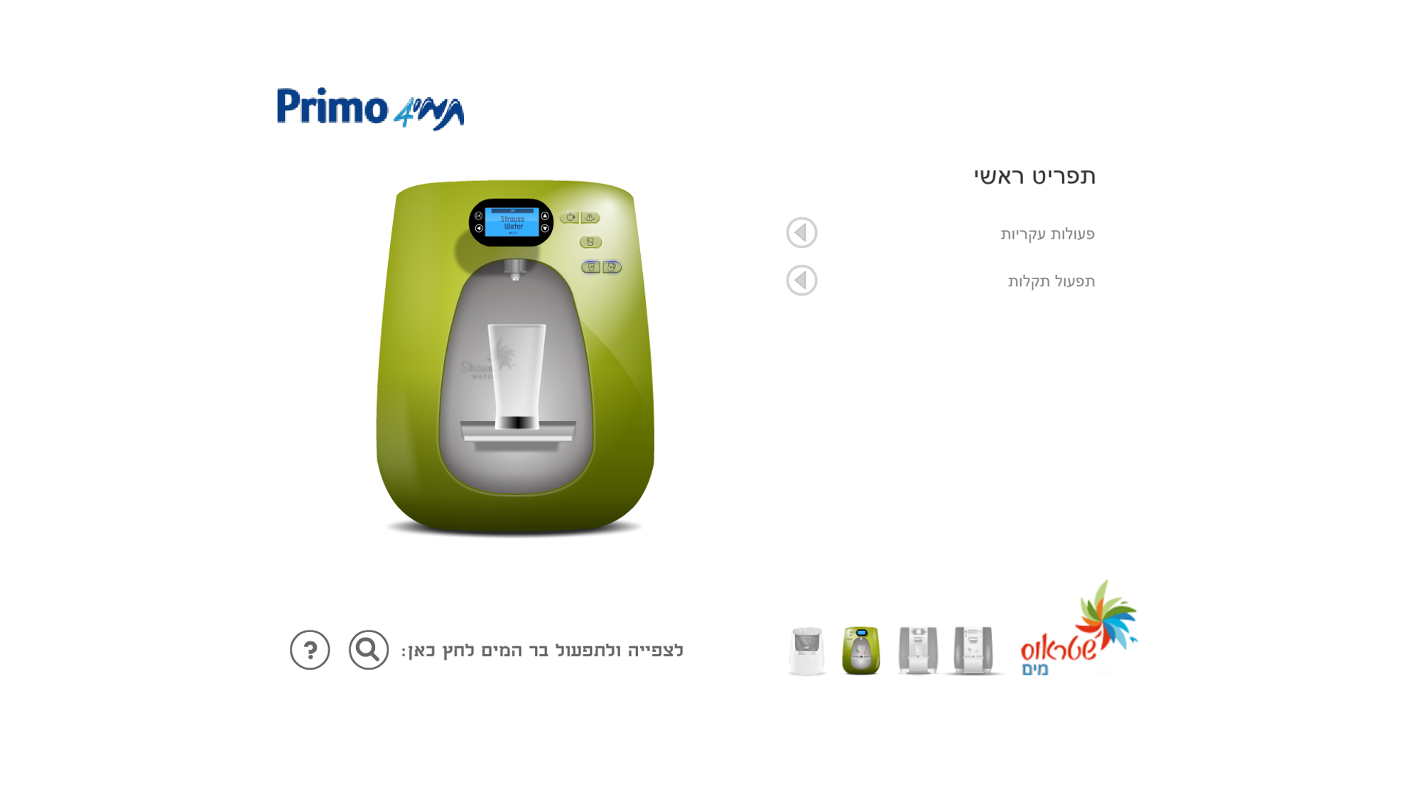 Interactive Online Product Training — 4